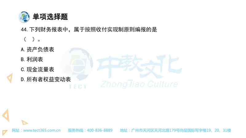 03.一建经济-2021年真题解析-讲义_2026年一级建造师_2026年一建经济_2025年一建经济SVIP_03-习题精析✿实战特训✿模考通关_26-经济《高频考题班》关涛ZJ_课程讲义