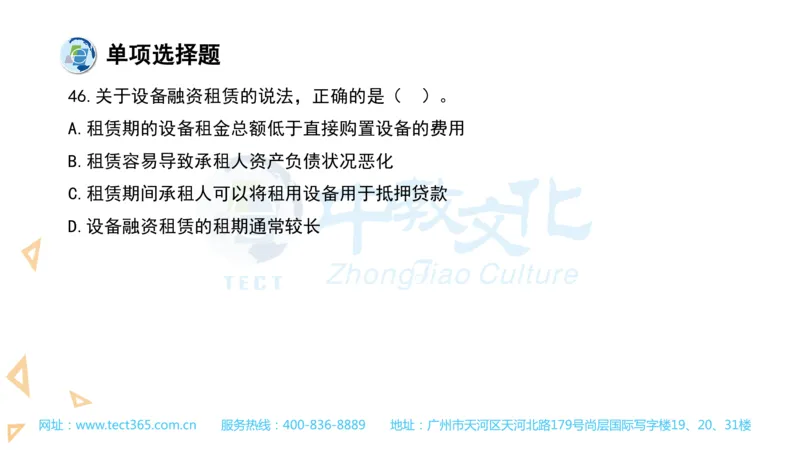 03.一建经济-2021年真题解析-讲义_2026年一级建造师_2026年一建经济_2025年一建经济SVIP_03-习题精析✿实战特训✿模考通关_26-经济《高频考题班》关涛ZJ_课程讲义