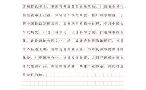 第一套题目答案（格子纸版本）_2026考公资料_花生十三合集_套题班2025花生行测+飞扬申论套题⭐⭐_申论套题2025飞扬申论套题班一期_套题答案