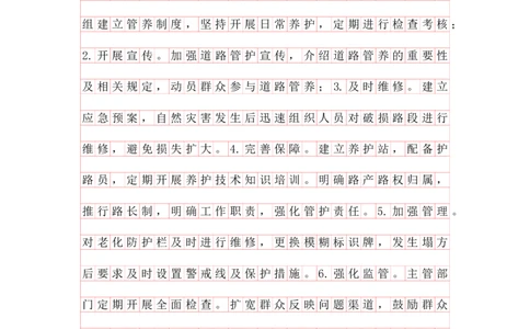 第一套题目答案（格子纸版本）_2026考公资料_花生十三合集_套题班2025花生行测+飞扬申论套题⭐⭐_申论套题2025飞扬申论套题班一期_套题答案