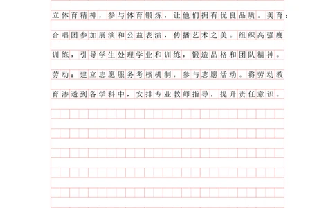 第一套题目答案（格子纸版本）_2026考公资料_花生十三合集_套题班2025花生行测+飞扬申论套题⭐⭐_申论套题2025飞扬申论套题班一期_套题答案