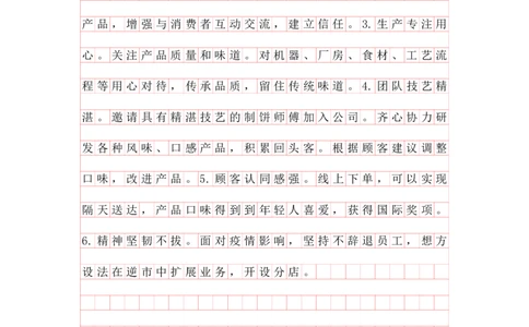 第一套题目答案（格子纸版本）_2026考公资料_花生十三合集_套题班2025花生行测+飞扬申论套题⭐⭐_申论套题2025飞扬申论套题班一期_套题答案