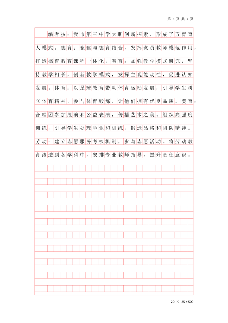第一套题目答案（格子纸版本）_2026考公资料_花生十三合集_套题班2025花生行测+飞扬申论套题⭐⭐_申论套题2025飞扬申论套题班一期_套题答案