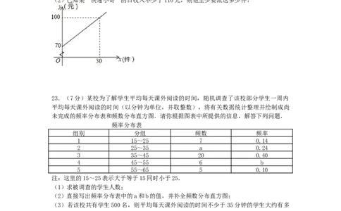2017年黑龙江省大庆市中考数学试卷（含解析版）_中考真题_2.数学中考真题2015-2024年_2017年全国中考数学160份