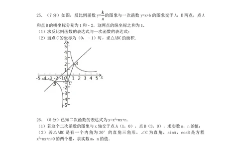 2017年黑龙江省大庆市中考数学试卷（含解析版）_中考真题_2.数学中考真题2015-2024年_2017年全国中考数学160份