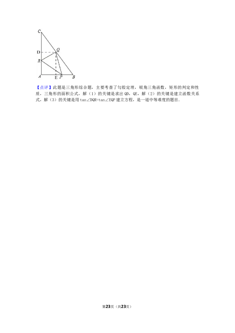2017年黑龙江省大庆市中考数学试卷（含解析版）_中考真题_2.数学中考真题2015-2024年_2017年全国中考数学160份
