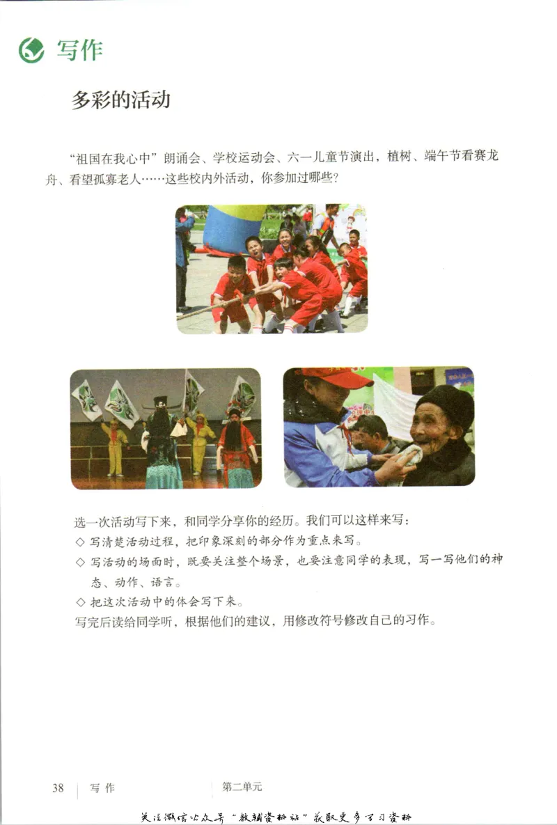 六年级上册语文五四制电子课本_4-教培资料-26年最新资料-同步更新_初中高中教资_03科三专项（进去保存报考的学科即可）_02科三专项（笔记真题思维导图教学设计版本二）