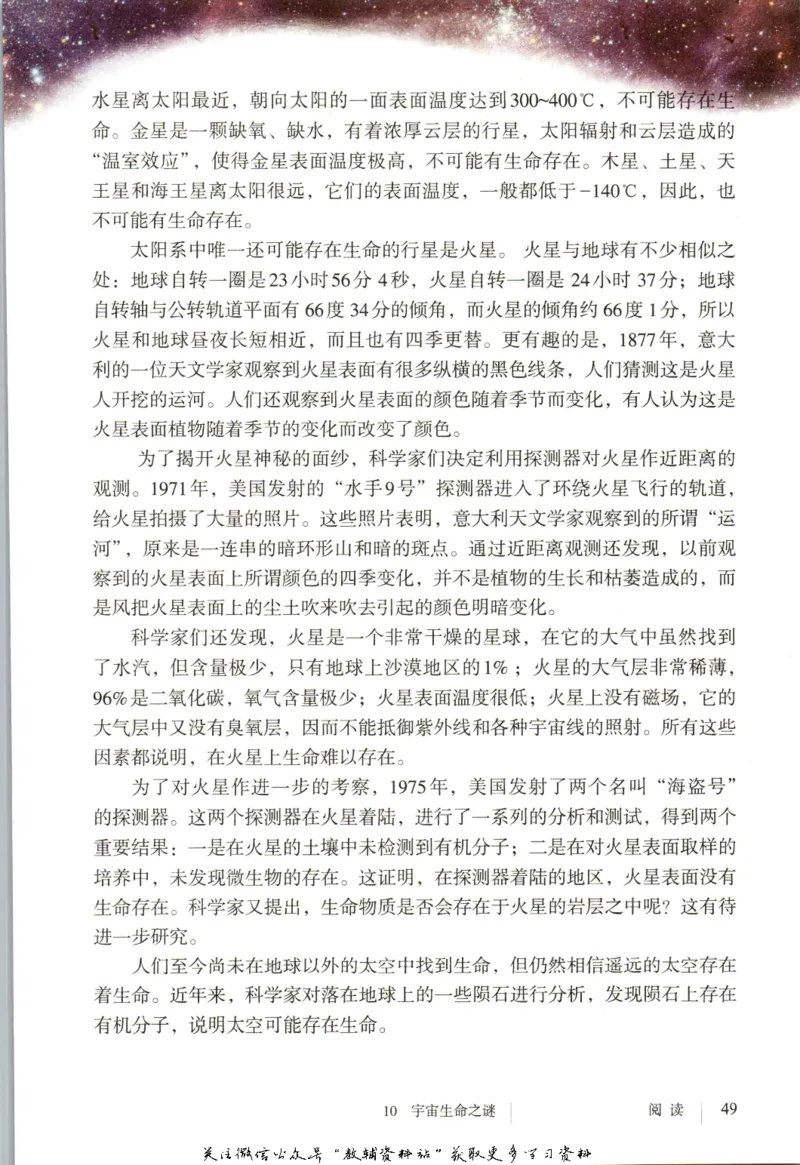六年级上册语文五四制电子课本_4-教培资料-26年最新资料-同步更新_初中高中教资_03科三专项（进去保存报考的学科即可）_02科三专项（笔记真题思维导图教学设计版本二）