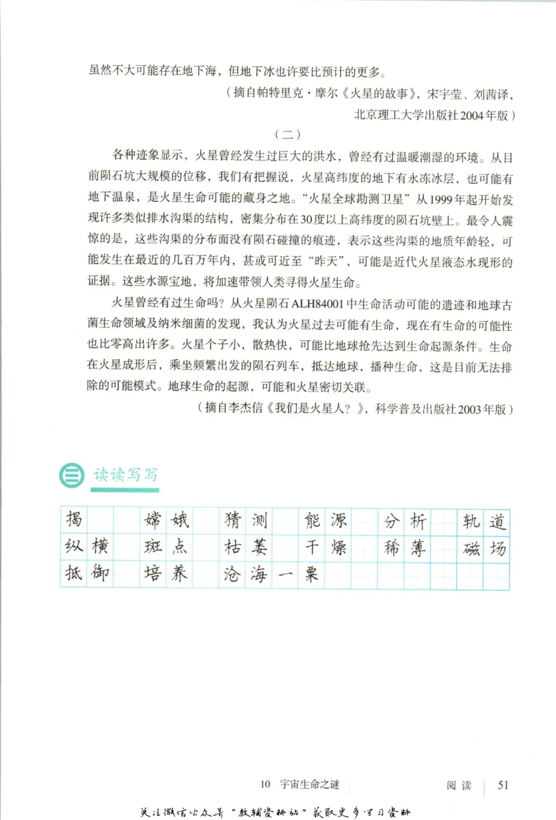 六年级上册语文五四制电子课本_4-教培资料-26年最新资料-同步更新_初中高中教资_03科三专项（进去保存报考的学科即可）_02科三专项（笔记真题思维导图教学设计版本二）