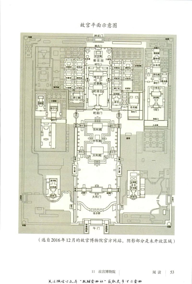 六年级上册语文五四制电子课本_4-教培资料-26年最新资料-同步更新_初中高中教资_03科三专项（进去保存报考的学科即可）_02科三专项（笔记真题思维导图教学设计版本二）