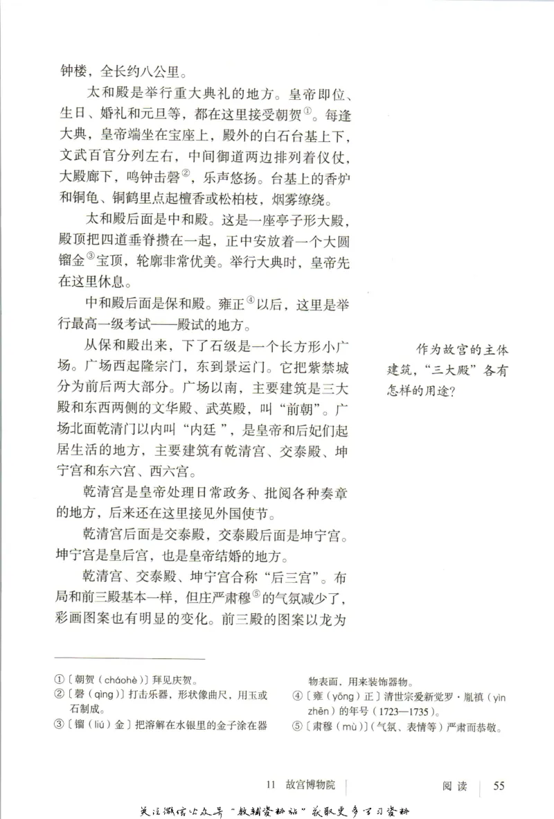 六年级上册语文五四制电子课本_4-教培资料-26年最新资料-同步更新_初中高中教资_03科三专项（进去保存报考的学科即可）_02科三专项（笔记真题思维导图教学设计版本二）