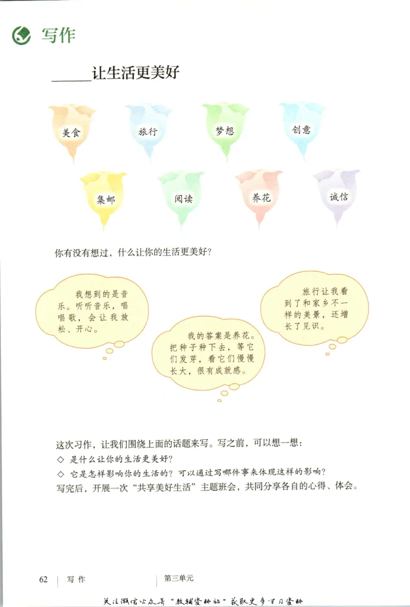 六年级上册语文五四制电子课本_4-教培资料-26年最新资料-同步更新_初中高中教资_03科三专项（进去保存报考的学科即可）_02科三专项（笔记真题思维导图教学设计版本二）