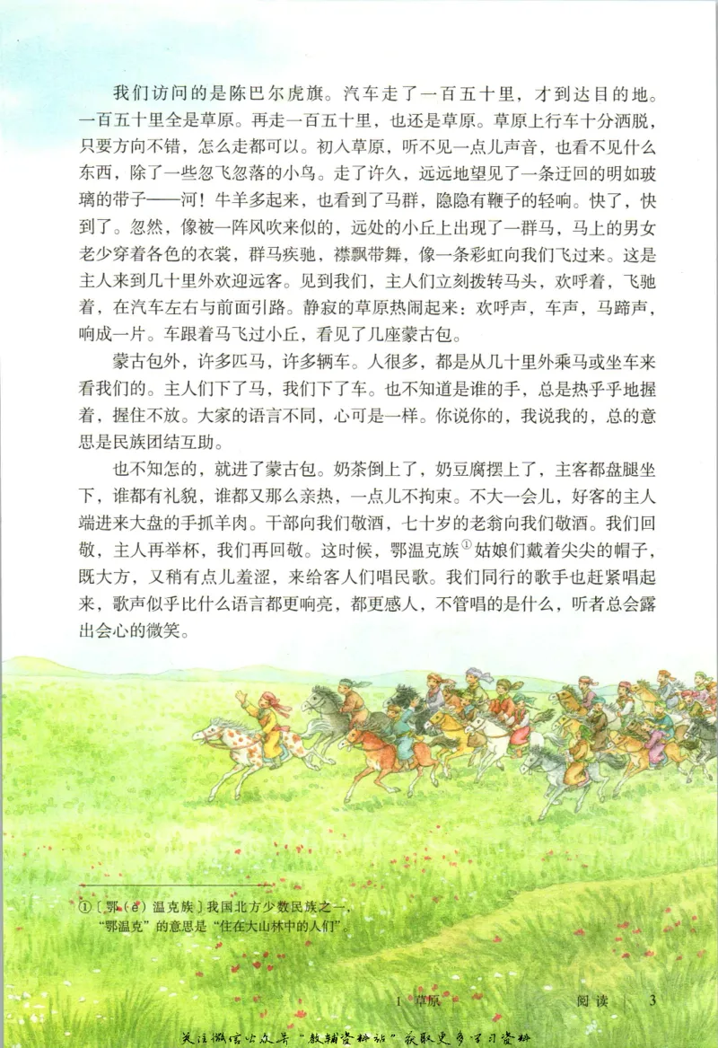 六年级上册语文五四制电子课本_4-教培资料-26年最新资料-同步更新_初中高中教资_03科三专项（进去保存报考的学科即可）_02科三专项（笔记真题思维导图教学设计版本二）