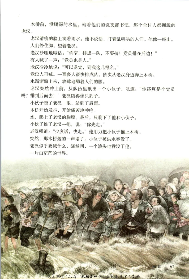 六年级上册语文五四制电子课本_4-教培资料-26年最新资料-同步更新_初中高中教资_03科三专项（进去保存报考的学科即可）_02科三专项（笔记真题思维导图教学设计版本二）