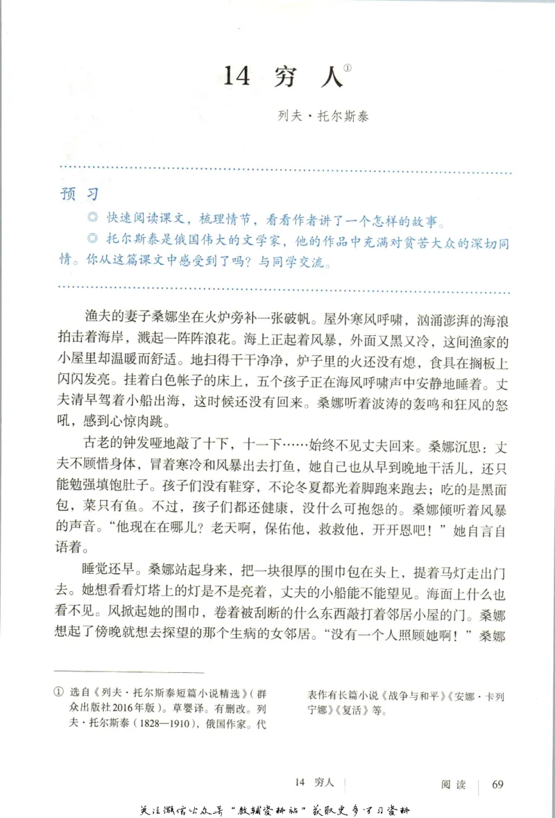 六年级上册语文五四制电子课本_4-教培资料-26年最新资料-同步更新_初中高中教资_03科三专项（进去保存报考的学科即可）_02科三专项（笔记真题思维导图教学设计版本二）