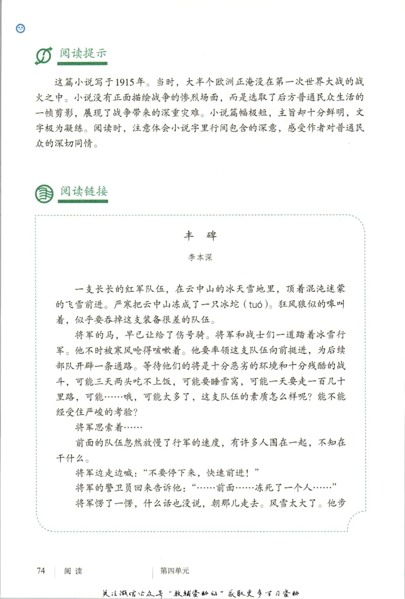 六年级上册语文五四制电子课本_4-教培资料-26年最新资料-同步更新_初中高中教资_03科三专项（进去保存报考的学科即可）_02科三专项（笔记真题思维导图教学设计版本二）