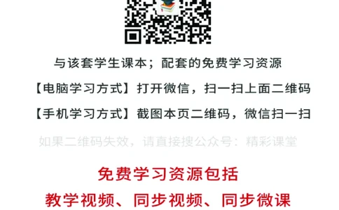 冀教版英语选修第四册高清教材_4-教培资料-26年最新资料-同步更新_初中高中教资_03科三专项（进去保存报考的学科即可）_02科三专项（笔记真题思维导图教学设计版本二）