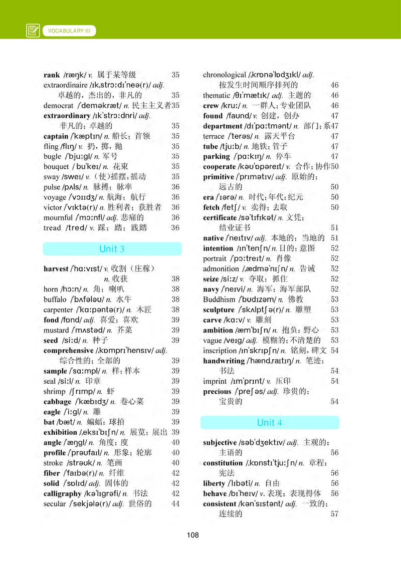冀教版英语选修第四册高清教材_4-教培资料-26年最新资料-同步更新_初中高中教资_03科三专项（进去保存报考的学科即可）_02科三专项（笔记真题思维导图教学设计版本二）