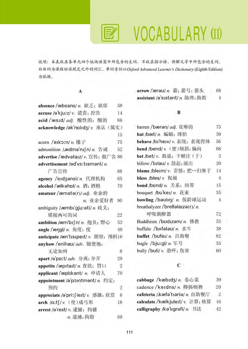 冀教版英语选修第四册高清教材_4-教培资料-26年最新资料-同步更新_初中高中教资_03科三专项（进去保存报考的学科即可）_02科三专项（笔记真题思维导图教学设计版本二）