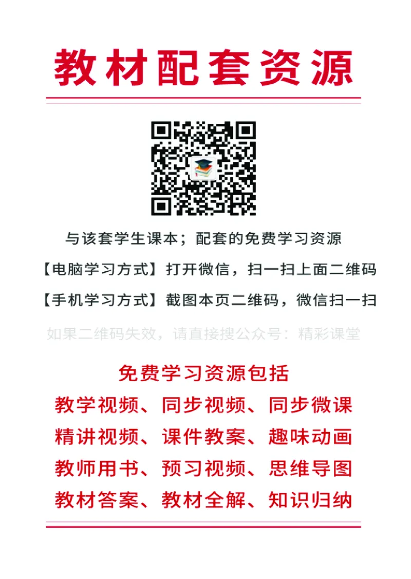冀教版英语选修第四册高清教材_4-教培资料-26年最新资料-同步更新_初中高中教资_03科三专项（进去保存报考的学科即可）_02科三专项（笔记真题思维导图教学设计版本二）