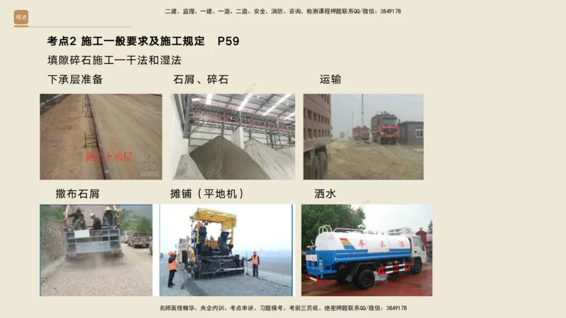 03.2025黄铃-案例速通-公路实务3_2026年一级建造师_2026年一建公路_2025年一建公路SVIP_04-冲刺串讲✿考点强化✿小灶集训_02-公路《案例速通直播》黄铃HX_讲义