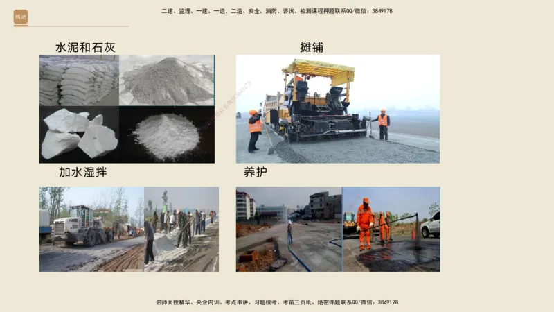 03.2025黄铃-案例速通-公路实务3_2026年一级建造师_2026年一建公路_2025年一建公路SVIP_04-冲刺串讲✿考点强化✿小灶集训_02-公路《案例速通直播》黄铃HX_讲义