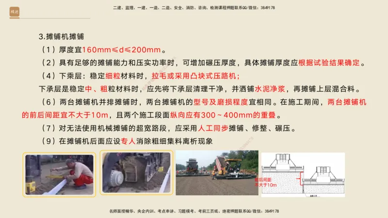 03.2025黄铃-案例速通-公路实务3_2026年一级建造师_2026年一建公路_2025年一建公路SVIP_04-冲刺串讲✿考点强化✿小灶集训_02-公路《案例速通直播》黄铃HX_讲义