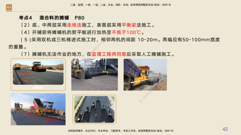 03.2025黄铃-案例速通-公路实务3_2026年一级建造师_2026年一建公路_2025年一建公路SVIP_04-冲刺串讲✿考点强化✿小灶集训_02-公路《案例速通直播》黄铃HX_讲义