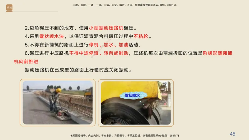 03.2025黄铃-案例速通-公路实务3_2026年一级建造师_2026年一建公路_2025年一建公路SVIP_04-冲刺串讲✿考点强化✿小灶集训_02-公路《案例速通直播》黄铃HX_讲义