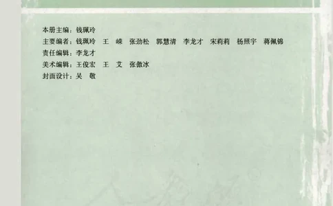 人教版高中数学选修2-2_4-教培资料-26年最新资料-同步更新_初中高中教资_03科三专项（进去保存报考的学科即可）_02科三专项（笔记真题思维导图教学设计版本二）