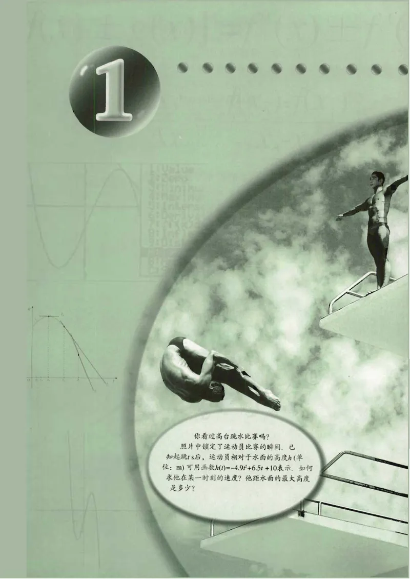 人教版高中数学选修2-2_4-教培资料-26年最新资料-同步更新_初中高中教资_03科三专项（进去保存报考的学科即可）_02科三专项（笔记真题思维导图教学设计版本二）