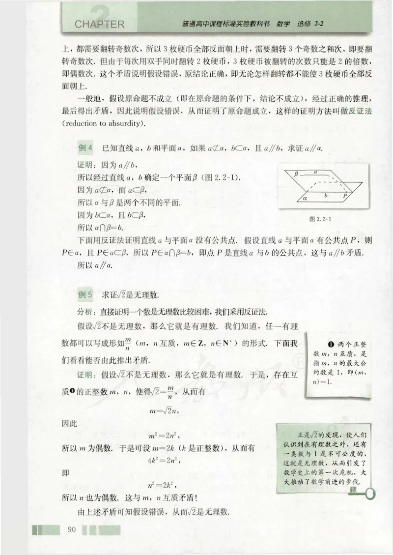 人教版高中数学选修2-2_4-教培资料-26年最新资料-同步更新_初中高中教资_03科三专项（进去保存报考的学科即可）_02科三专项（笔记真题思维导图教学设计版本二）