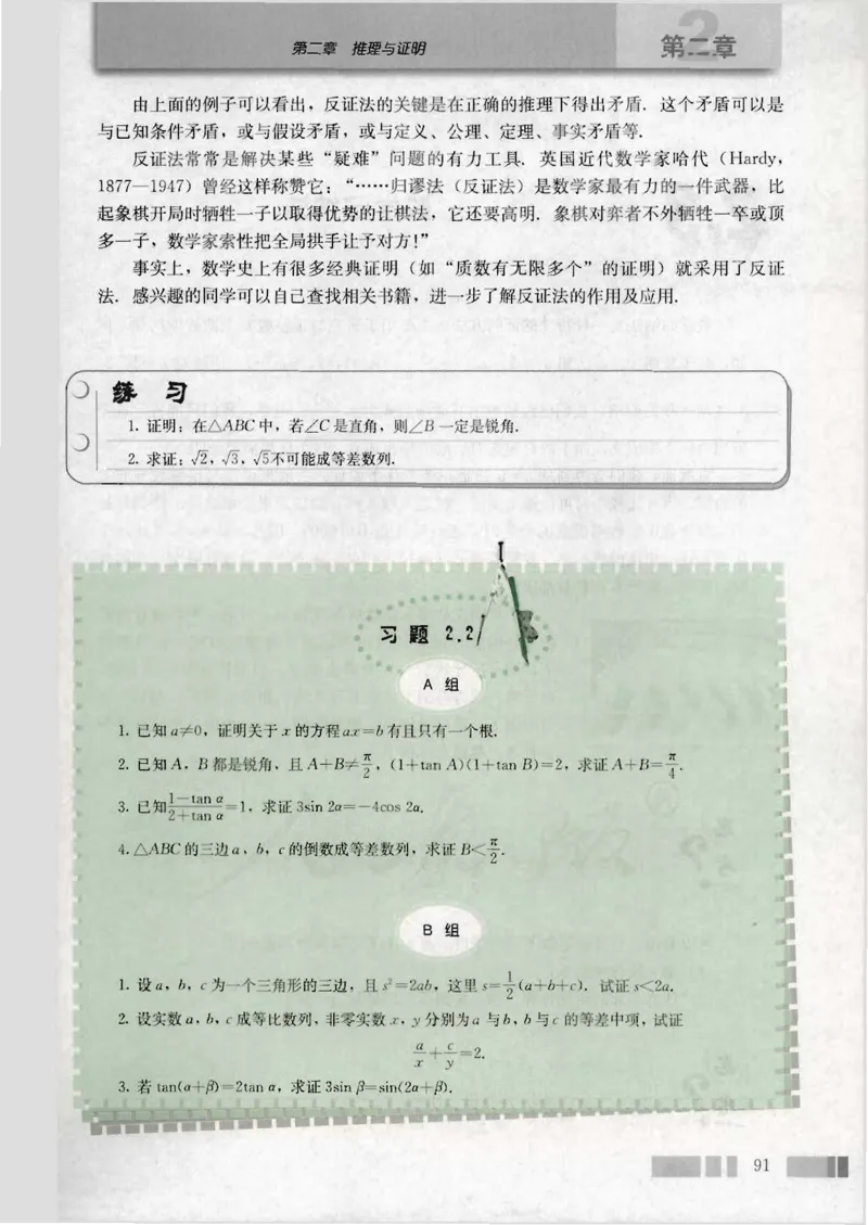 人教版高中数学选修2-2_4-教培资料-26年最新资料-同步更新_初中高中教资_03科三专项（进去保存报考的学科即可）_02科三专项（笔记真题思维导图教学设计版本二）