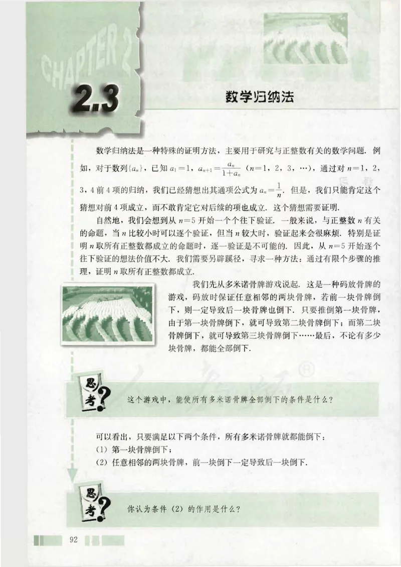 人教版高中数学选修2-2_4-教培资料-26年最新资料-同步更新_初中高中教资_03科三专项（进去保存报考的学科即可）_02科三专项（笔记真题思维导图教学设计版本二）