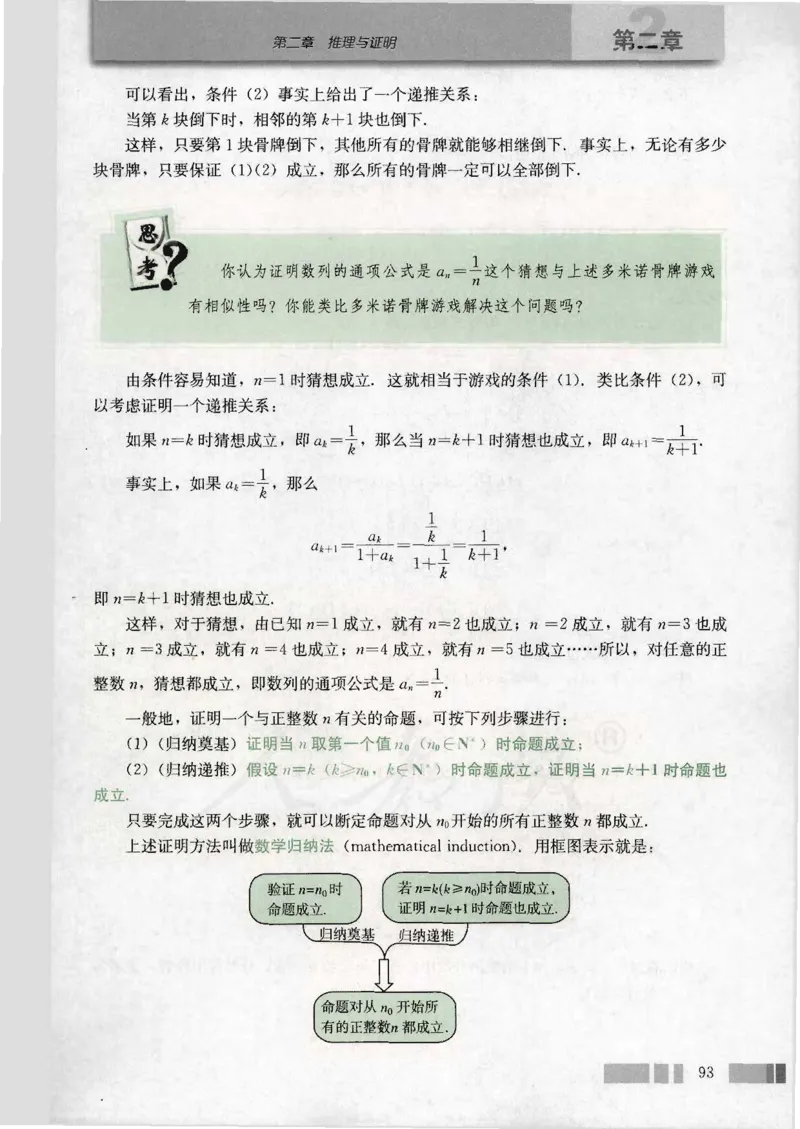 人教版高中数学选修2-2_4-教培资料-26年最新资料-同步更新_初中高中教资_03科三专项（进去保存报考的学科即可）_02科三专项（笔记真题思维导图教学设计版本二）