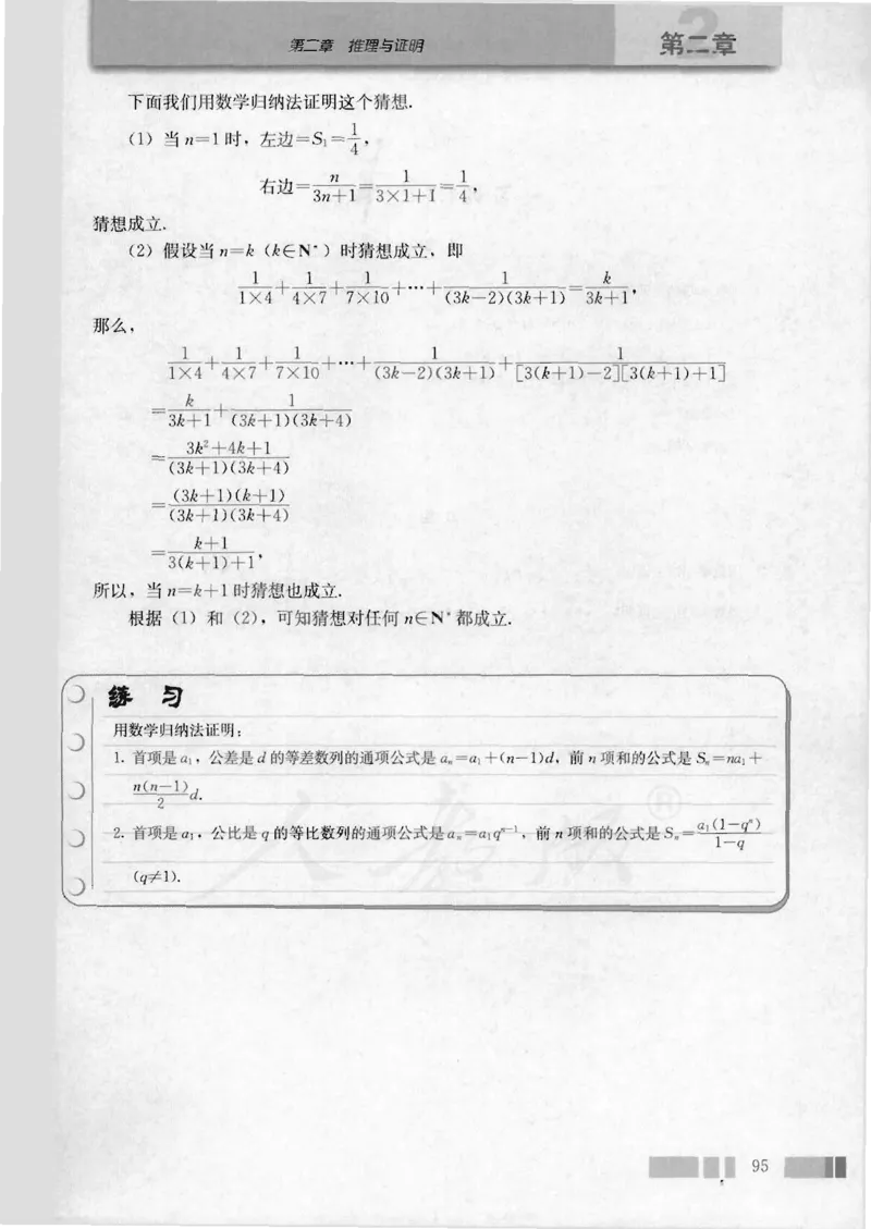 人教版高中数学选修2-2_4-教培资料-26年最新资料-同步更新_初中高中教资_03科三专项（进去保存报考的学科即可）_02科三专项（笔记真题思维导图教学设计版本二）