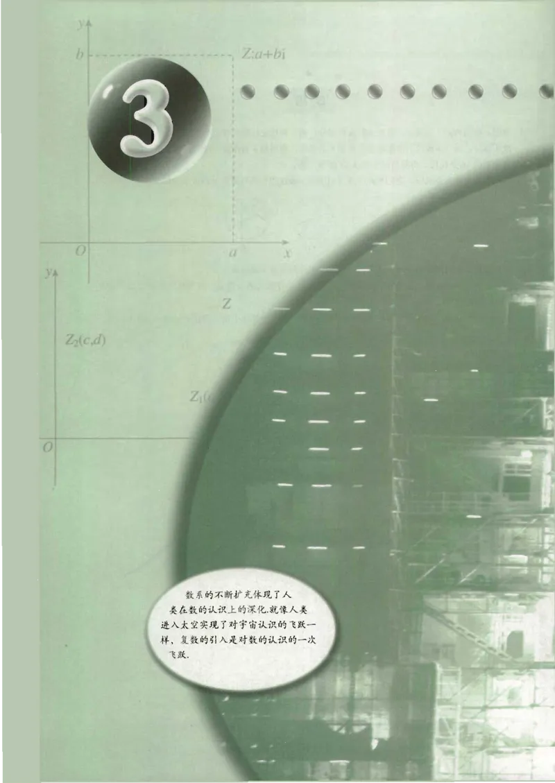 人教版高中数学选修2-2_4-教培资料-26年最新资料-同步更新_初中高中教资_03科三专项（进去保存报考的学科即可）_02科三专项（笔记真题思维导图教学设计版本二）