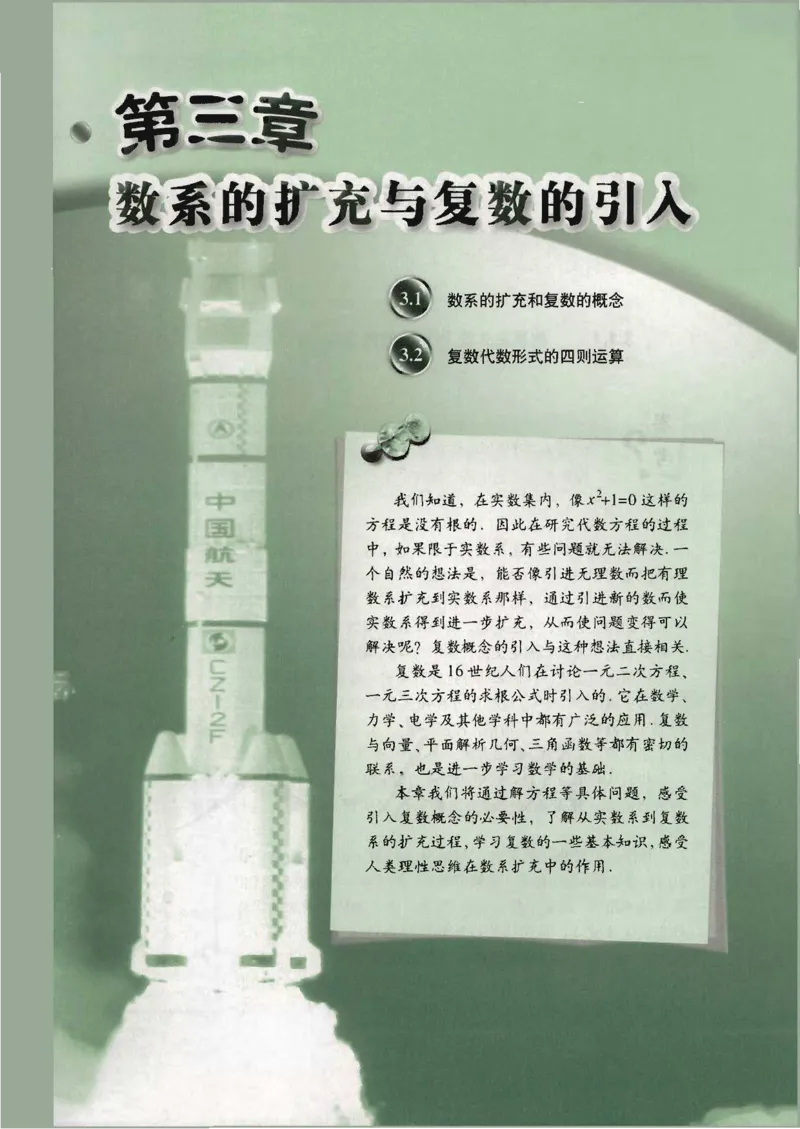 人教版高中数学选修2-2_4-教培资料-26年最新资料-同步更新_初中高中教资_03科三专项（进去保存报考的学科即可）_02科三专项（笔记真题思维导图教学设计版本二）