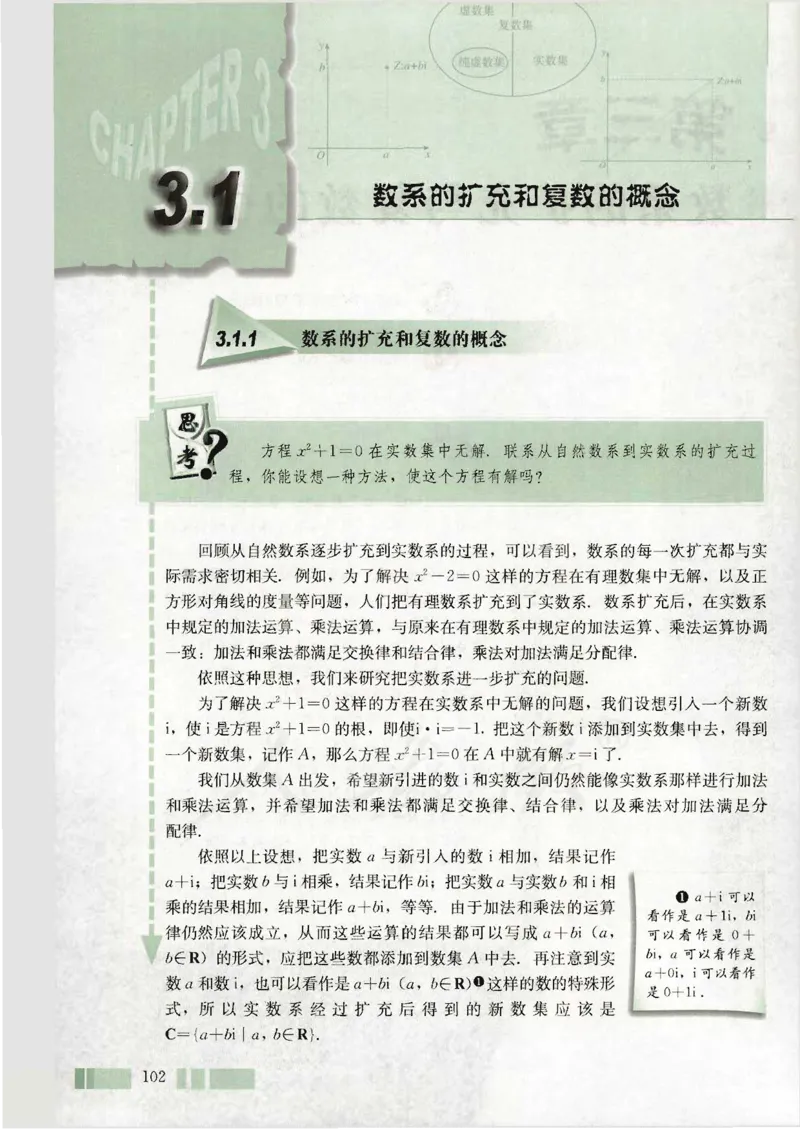 人教版高中数学选修2-2_4-教培资料-26年最新资料-同步更新_初中高中教资_03科三专项（进去保存报考的学科即可）_02科三专项（笔记真题思维导图教学设计版本二）