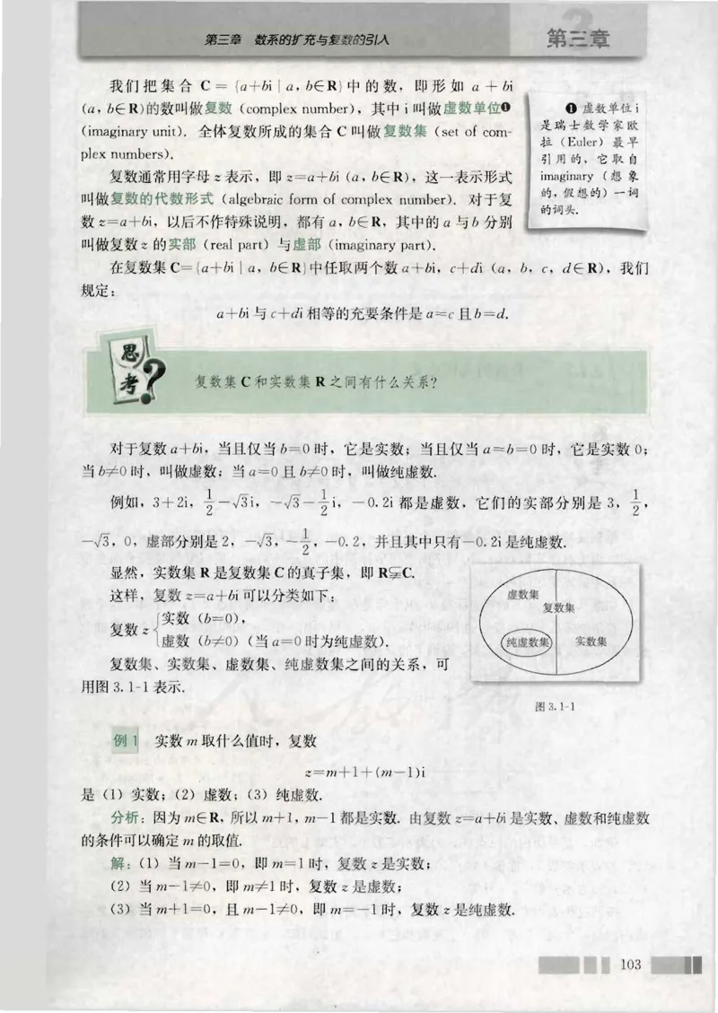 人教版高中数学选修2-2_4-教培资料-26年最新资料-同步更新_初中高中教资_03科三专项（进去保存报考的学科即可）_02科三专项（笔记真题思维导图教学设计版本二）