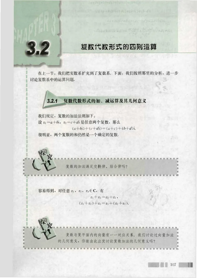 人教版高中数学选修2-2_4-教培资料-26年最新资料-同步更新_初中高中教资_03科三专项（进去保存报考的学科即可）_02科三专项（笔记真题思维导图教学设计版本二）