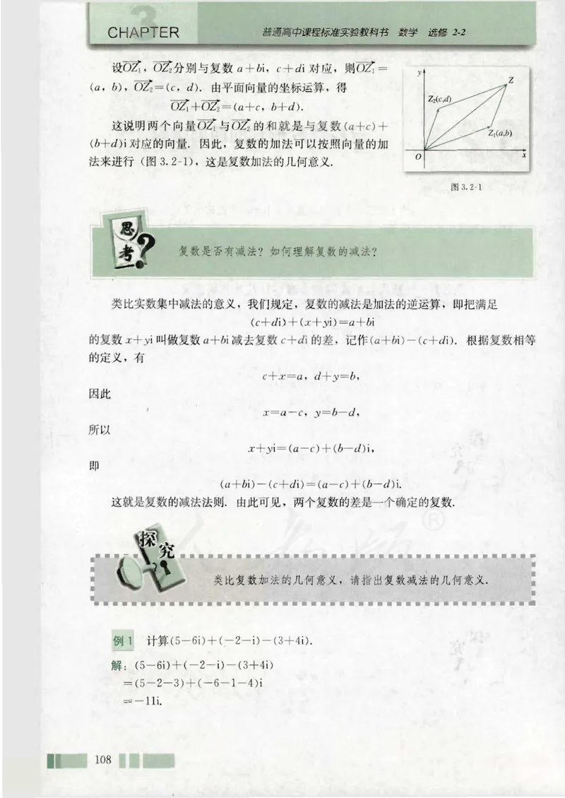 人教版高中数学选修2-2_4-教培资料-26年最新资料-同步更新_初中高中教资_03科三专项（进去保存报考的学科即可）_02科三专项（笔记真题思维导图教学设计版本二）