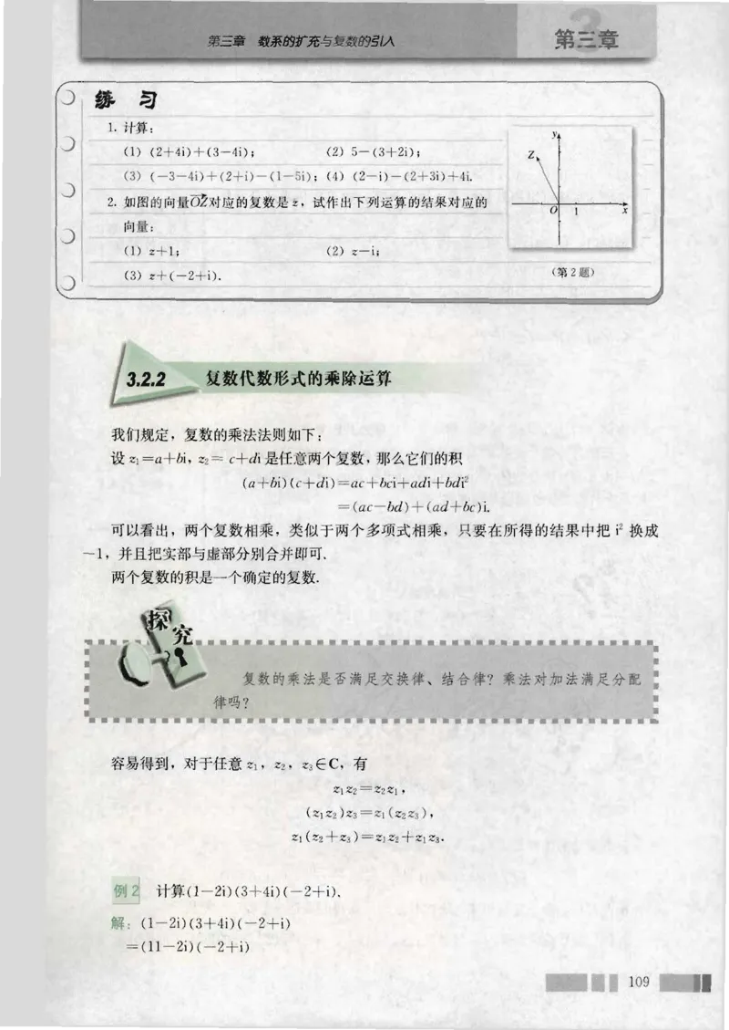 人教版高中数学选修2-2_4-教培资料-26年最新资料-同步更新_初中高中教资_03科三专项（进去保存报考的学科即可）_02科三专项（笔记真题思维导图教学设计版本二）