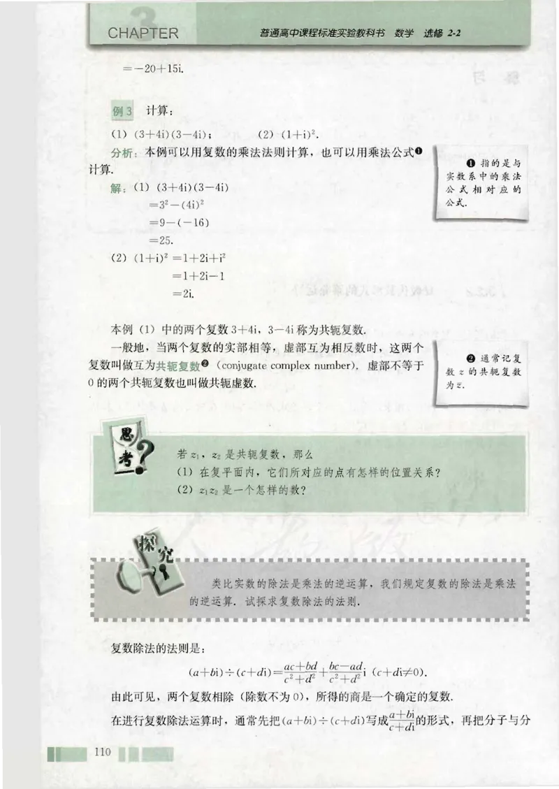 人教版高中数学选修2-2_4-教培资料-26年最新资料-同步更新_初中高中教资_03科三专项（进去保存报考的学科即可）_02科三专项（笔记真题思维导图教学设计版本二）