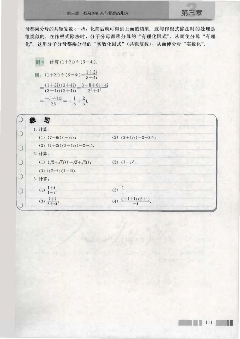 人教版高中数学选修2-2_4-教培资料-26年最新资料-同步更新_初中高中教资_03科三专项（进去保存报考的学科即可）_02科三专项（笔记真题思维导图教学设计版本二）