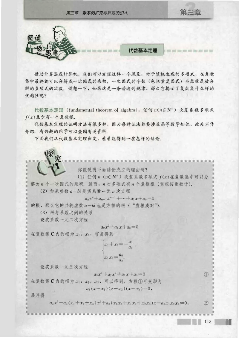 人教版高中数学选修2-2_4-教培资料-26年最新资料-同步更新_初中高中教资_03科三专项（进去保存报考的学科即可）_02科三专项（笔记真题思维导图教学设计版本二）