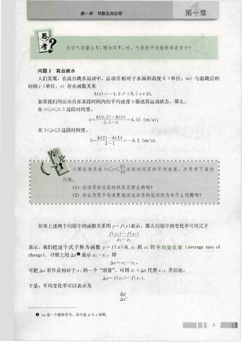 人教版高中数学选修2-2_4-教培资料-26年最新资料-同步更新_初中高中教资_03科三专项（进去保存报考的学科即可）_02科三专项（笔记真题思维导图教学设计版本二）