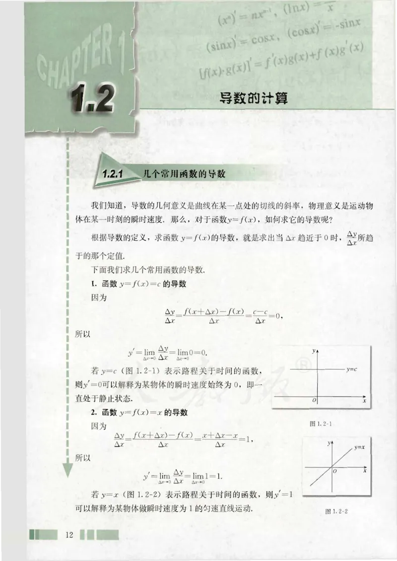 人教版高中数学选修2-2_4-教培资料-26年最新资料-同步更新_初中高中教资_03科三专项（进去保存报考的学科即可）_02科三专项（笔记真题思维导图教学设计版本二）