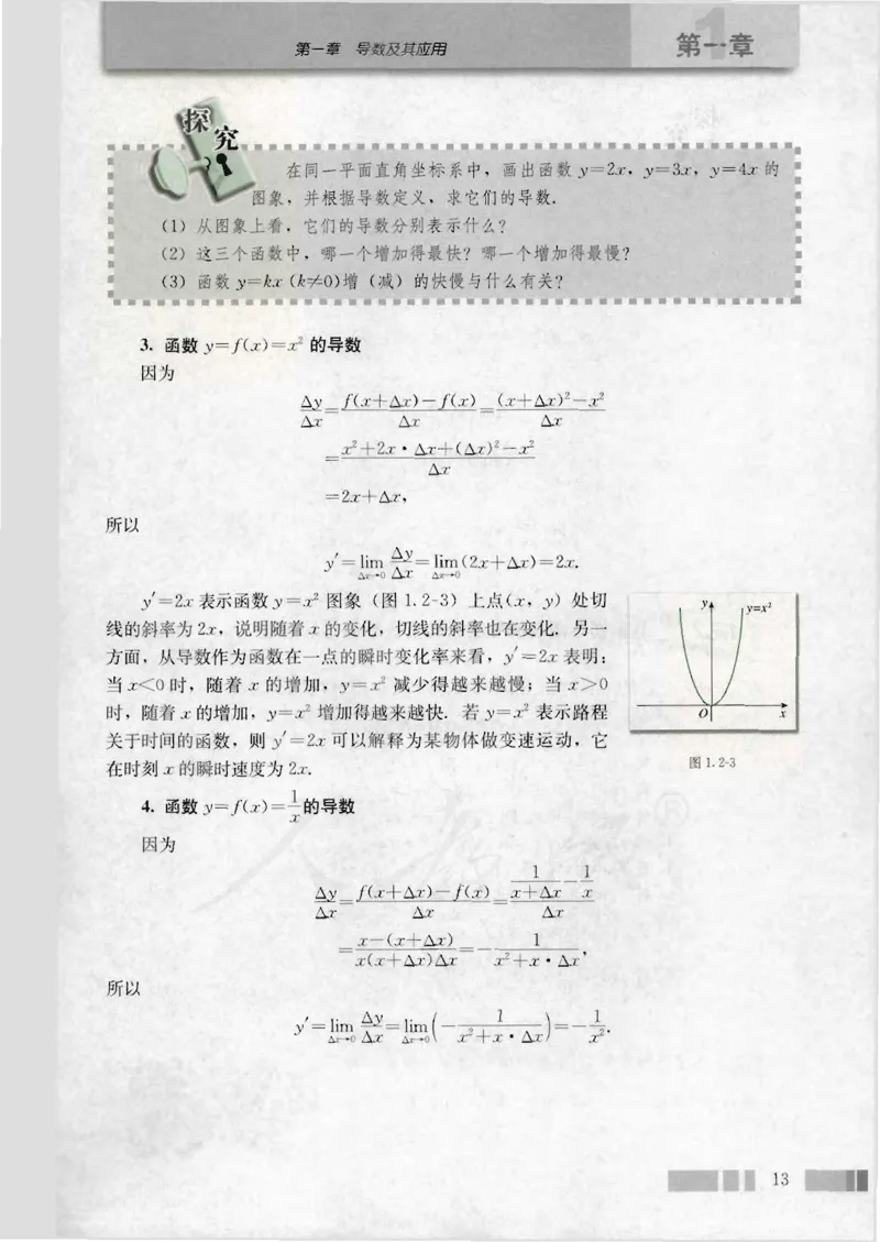 人教版高中数学选修2-2_4-教培资料-26年最新资料-同步更新_初中高中教资_03科三专项（进去保存报考的学科即可）_02科三专项（笔记真题思维导图教学设计版本二）