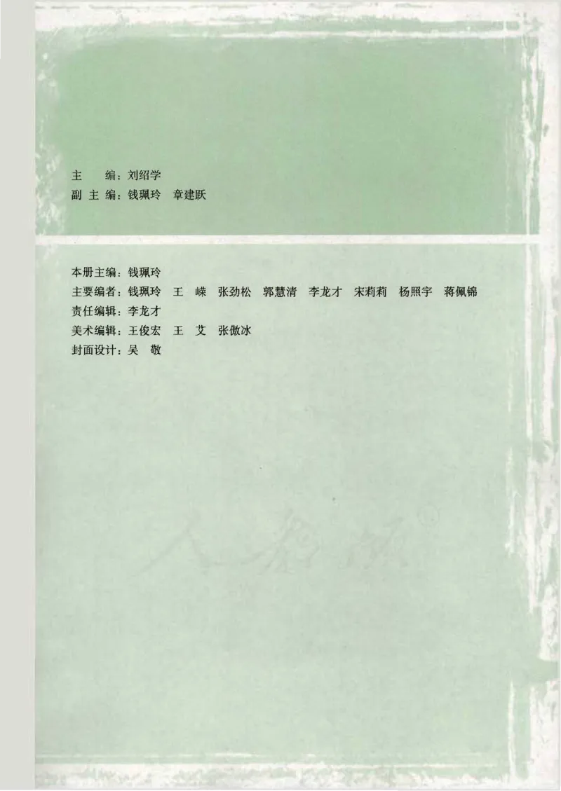 人教版高中数学选修2-2_4-教培资料-26年最新资料-同步更新_初中高中教资_03科三专项（进去保存报考的学科即可）_02科三专项（笔记真题思维导图教学设计版本二）